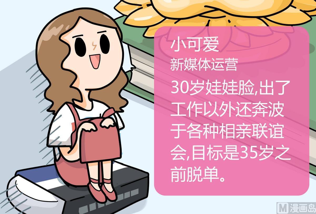 《忧郁日记》第156话 职场炸开锅 第6页