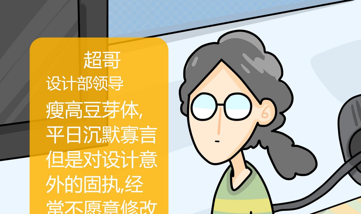 《忧郁日记》第156话 职场炸开锅 第7页