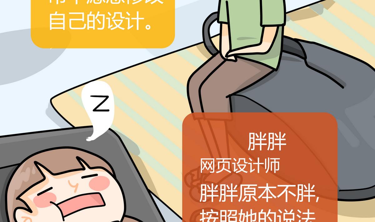《忧郁日记》第156话 职场炸开锅 第8页