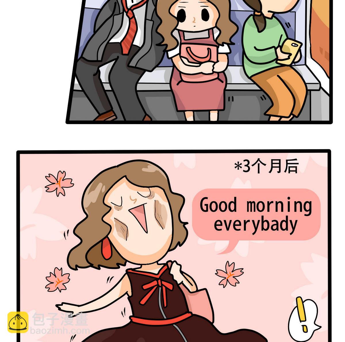 《忧郁日记》第157话 职场炸开锅二 第10页