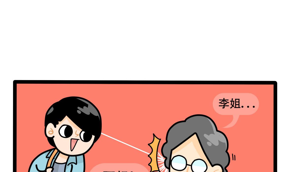 《忧郁日记》第157话 职场炸开锅二 第13页