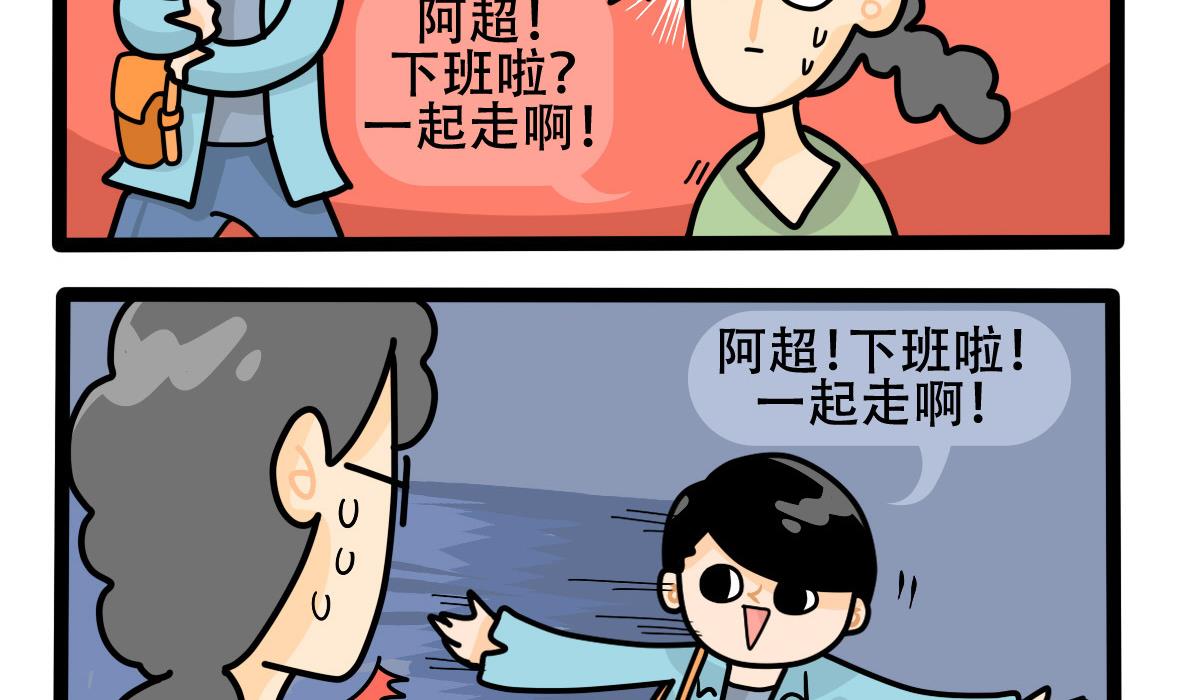 《忧郁日记》第157话 职场炸开锅二 第14页