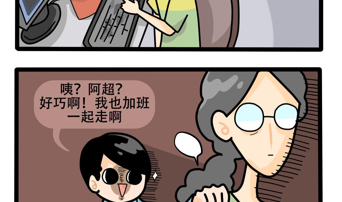 《忧郁日记》第157话 职场炸开锅二 第16页