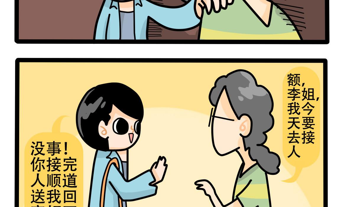《忧郁日记》第157话 职场炸开锅二 第17页