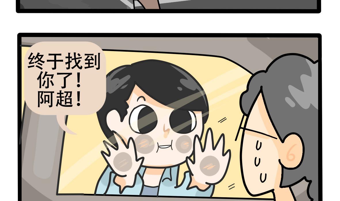 《忧郁日记》第157话 职场炸开锅二 第20页