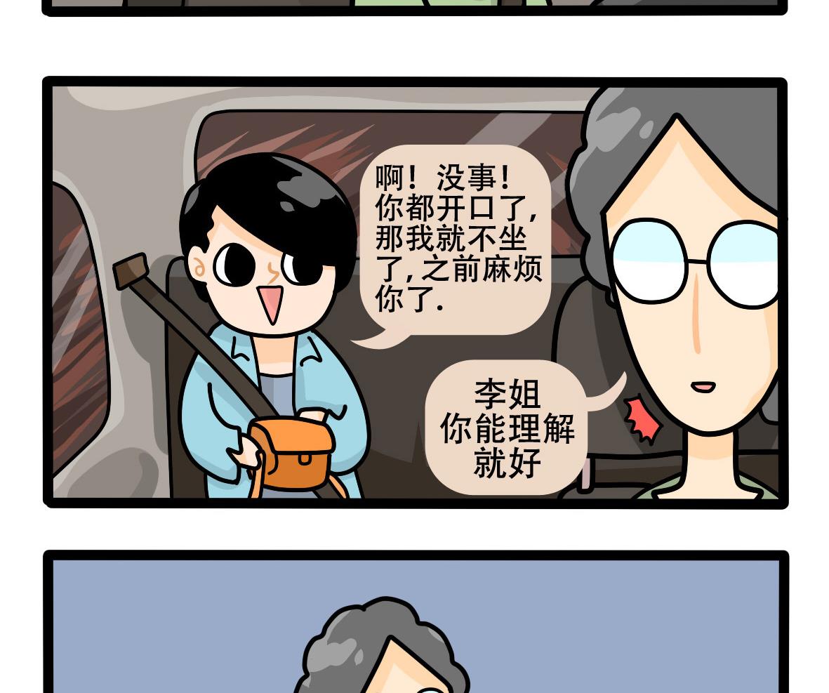 《忧郁日记》第157话 职场炸开锅二 第22页