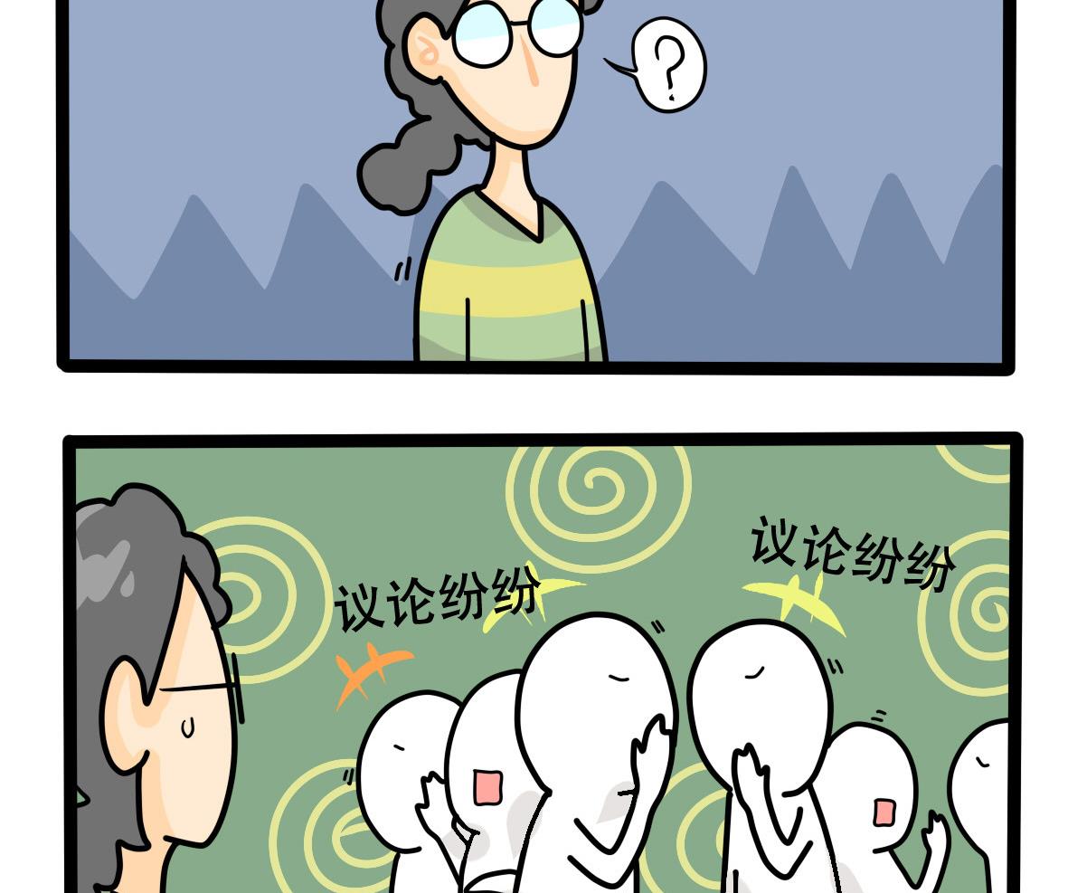 《忧郁日记》第157话 职场炸开锅二 第23页