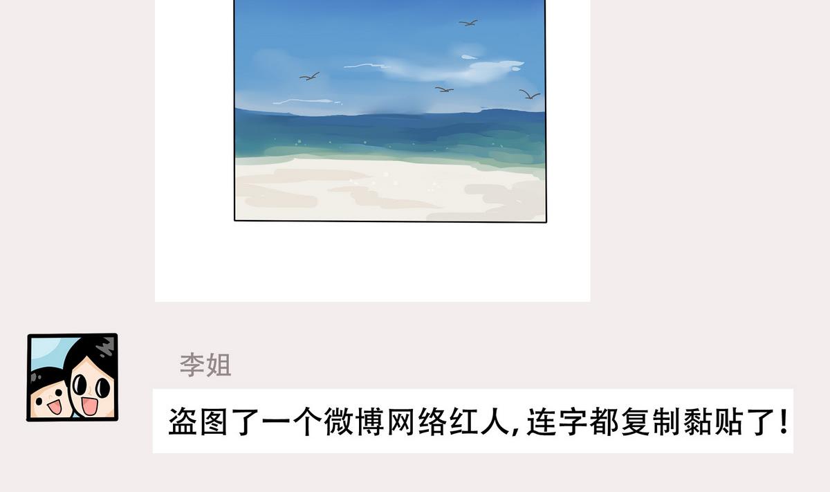 《忧郁日记》第157话 职场炸开锅二 第26页