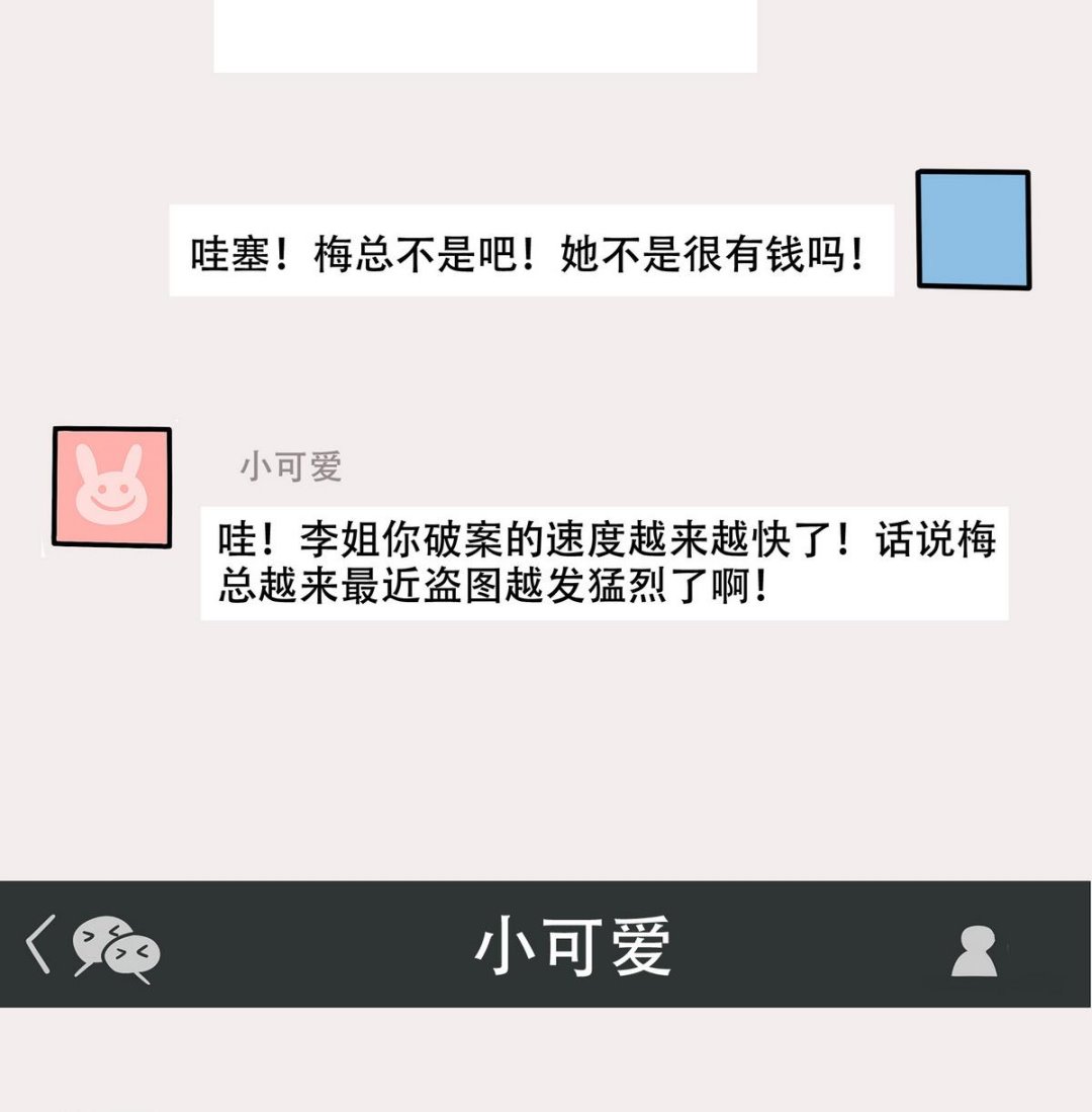 《忧郁日记》第157话 职场炸开锅二 第28页