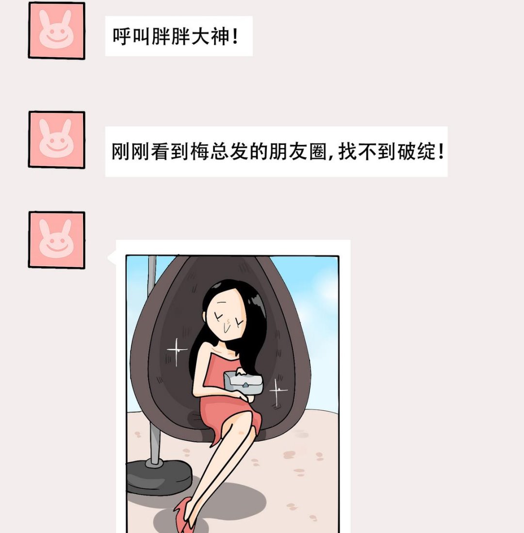 《忧郁日记》第157话 职场炸开锅二 第29页
