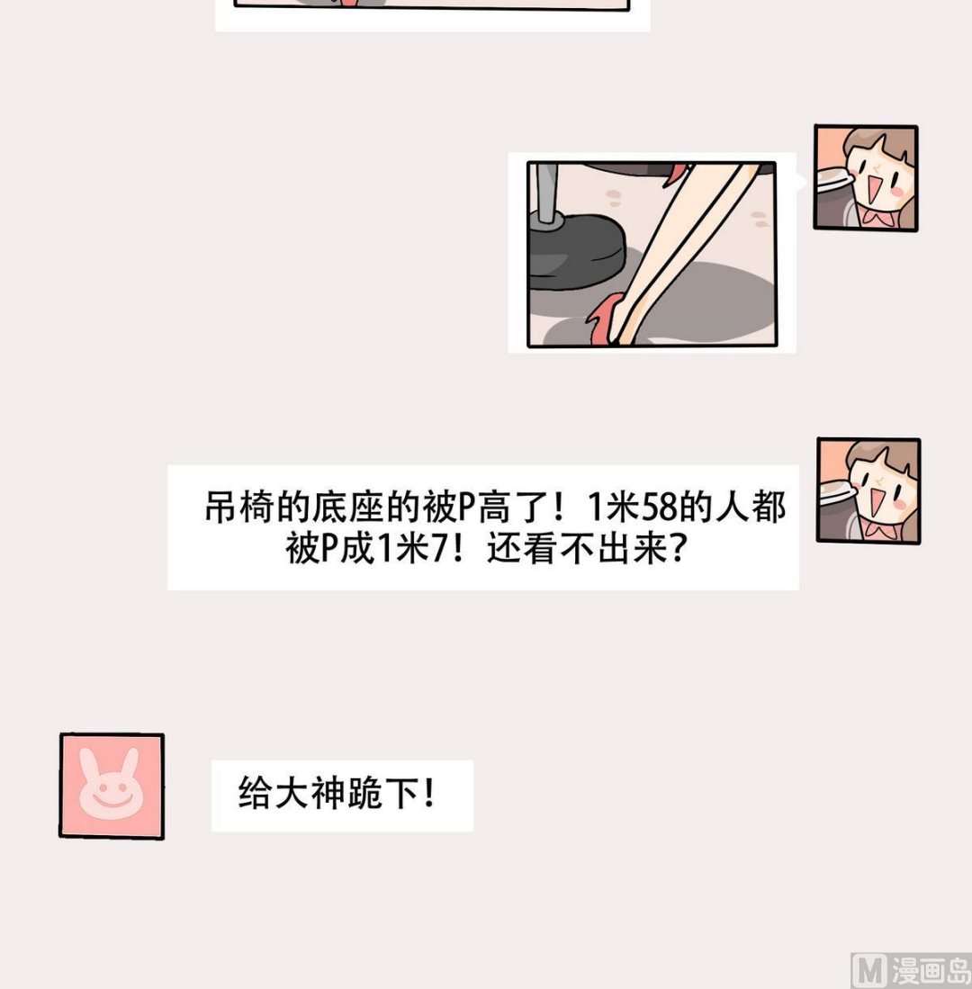 《忧郁日记》第157话 职场炸开锅二 第30页
