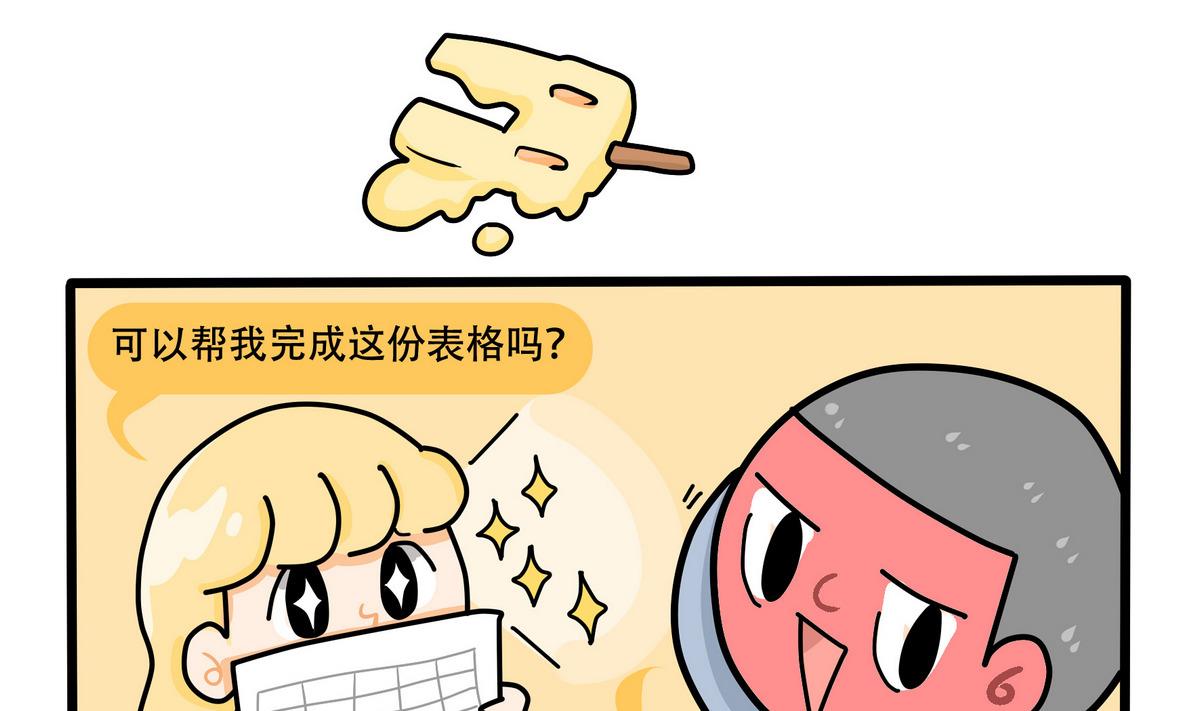《忧郁日记》第157话 职场炸开锅二 第31页