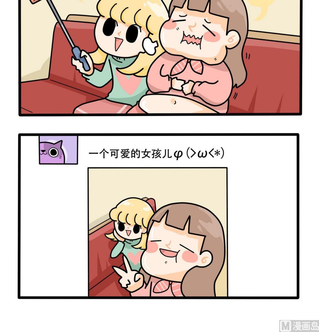 《忧郁日记》第157话 职场炸开锅二 第36页