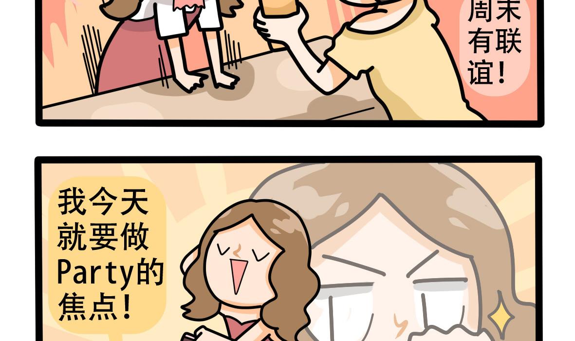 《忧郁日记》第157话 职场炸开锅二 第38页