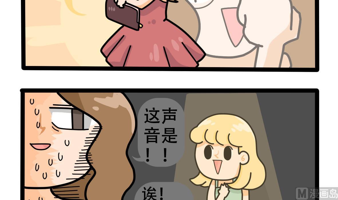 《忧郁日记》第157话 职场炸开锅二 第39页