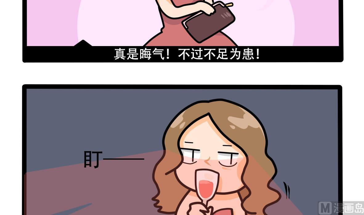 《忧郁日记》第157话 职场炸开锅二 第42页