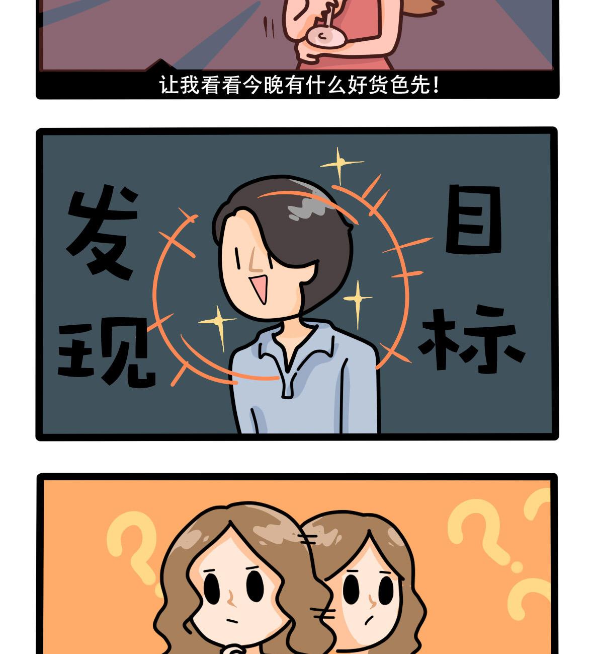 《忧郁日记》第157话 职场炸开锅二 第43页
