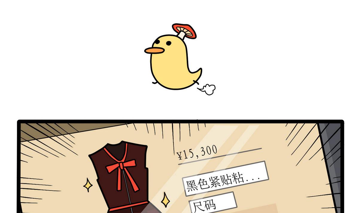 《忧郁日记》第157话 职场炸开锅二 第4页