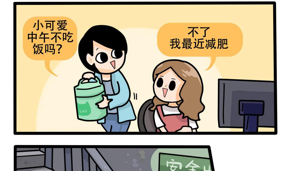 《忧郁日记》第157话 职场炸开锅二 第7页
