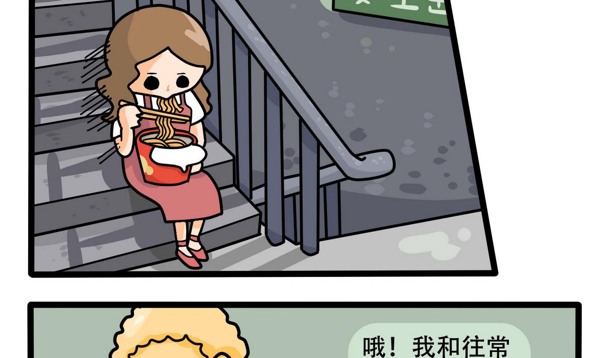《忧郁日记》第157话 职场炸开锅二 第8页