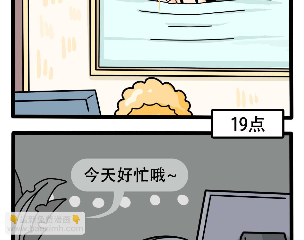 《忧郁日记》第158话 职场炸开锅三 第10页