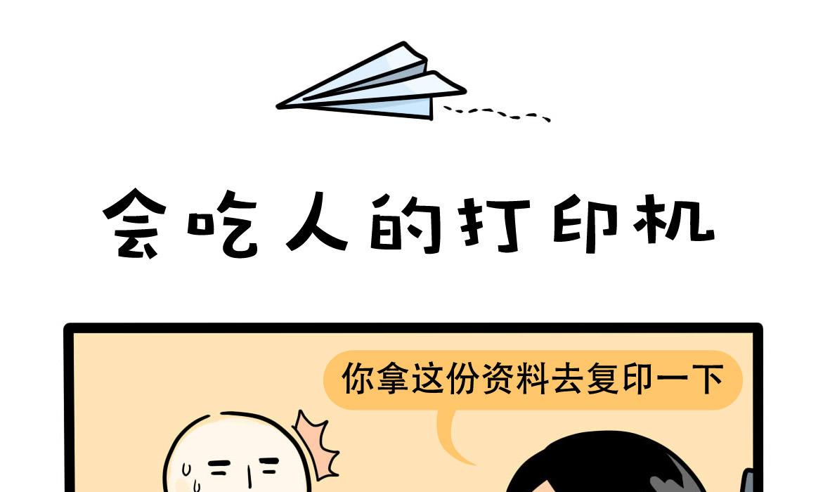 《忧郁日记》第158话 职场炸开锅三 第13页