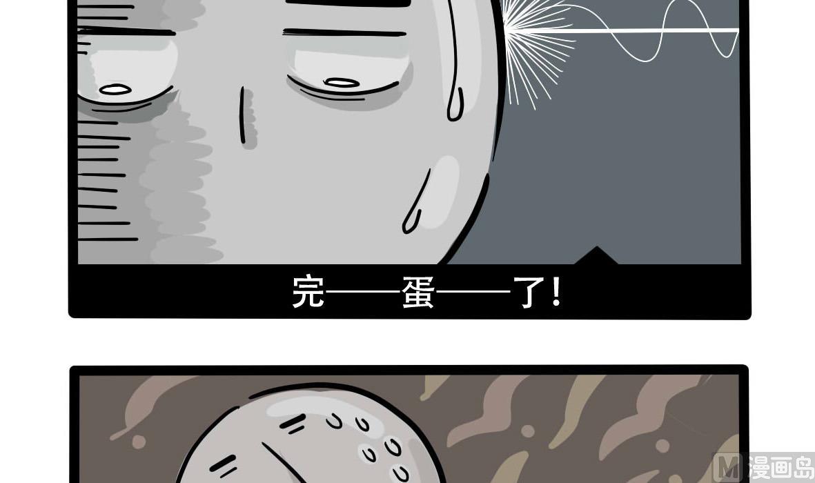 《忧郁日记》第158话 职场炸开锅三 第15页