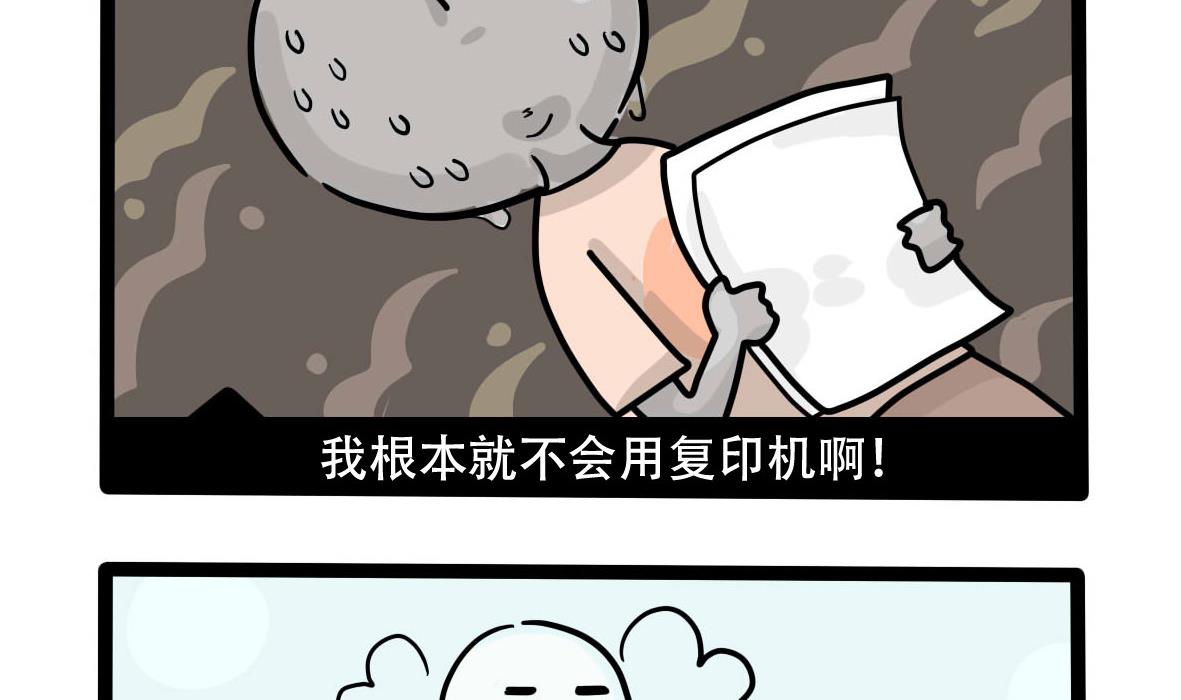 《忧郁日记》第158话 职场炸开锅三 第16页