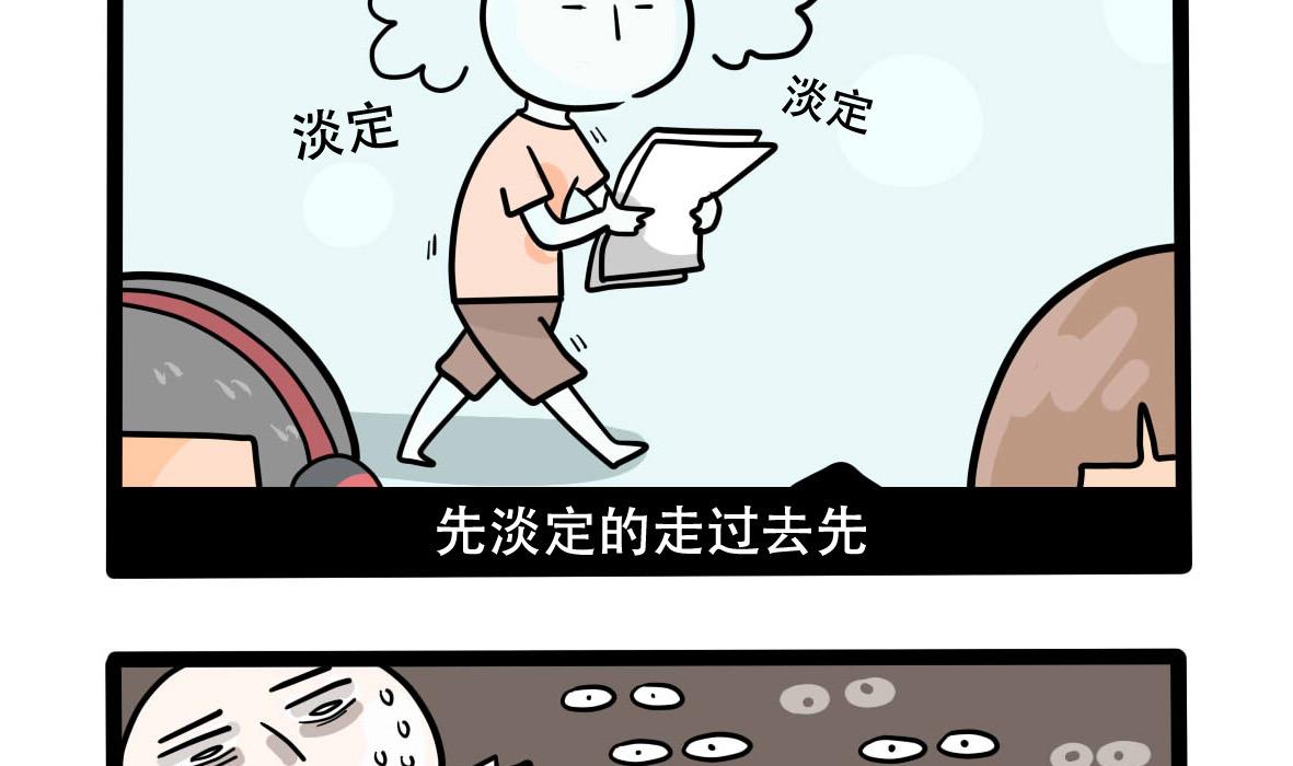 《忧郁日记》第158话 职场炸开锅三 第17页