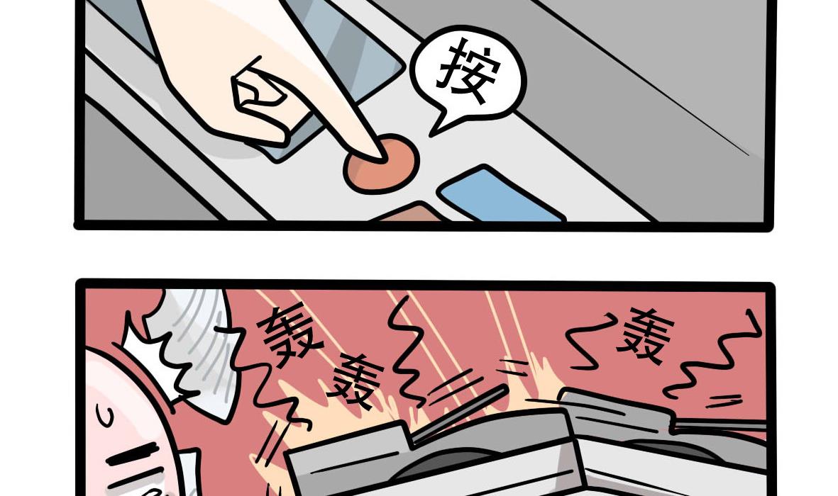 《忧郁日记》第158话 职场炸开锅三 第20页