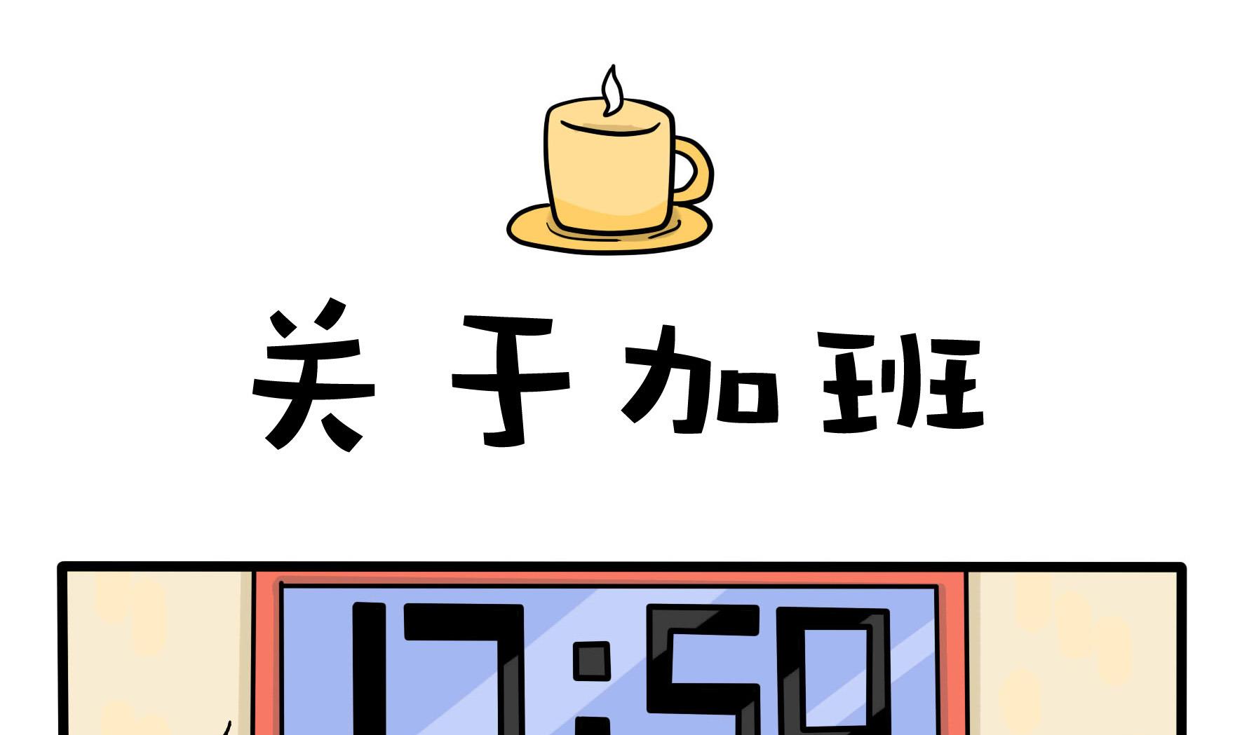 《忧郁日记》第158话 职场炸开锅三 第25页