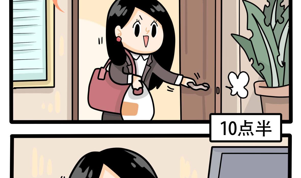 《忧郁日记》第158话 职场炸开锅三 第2页