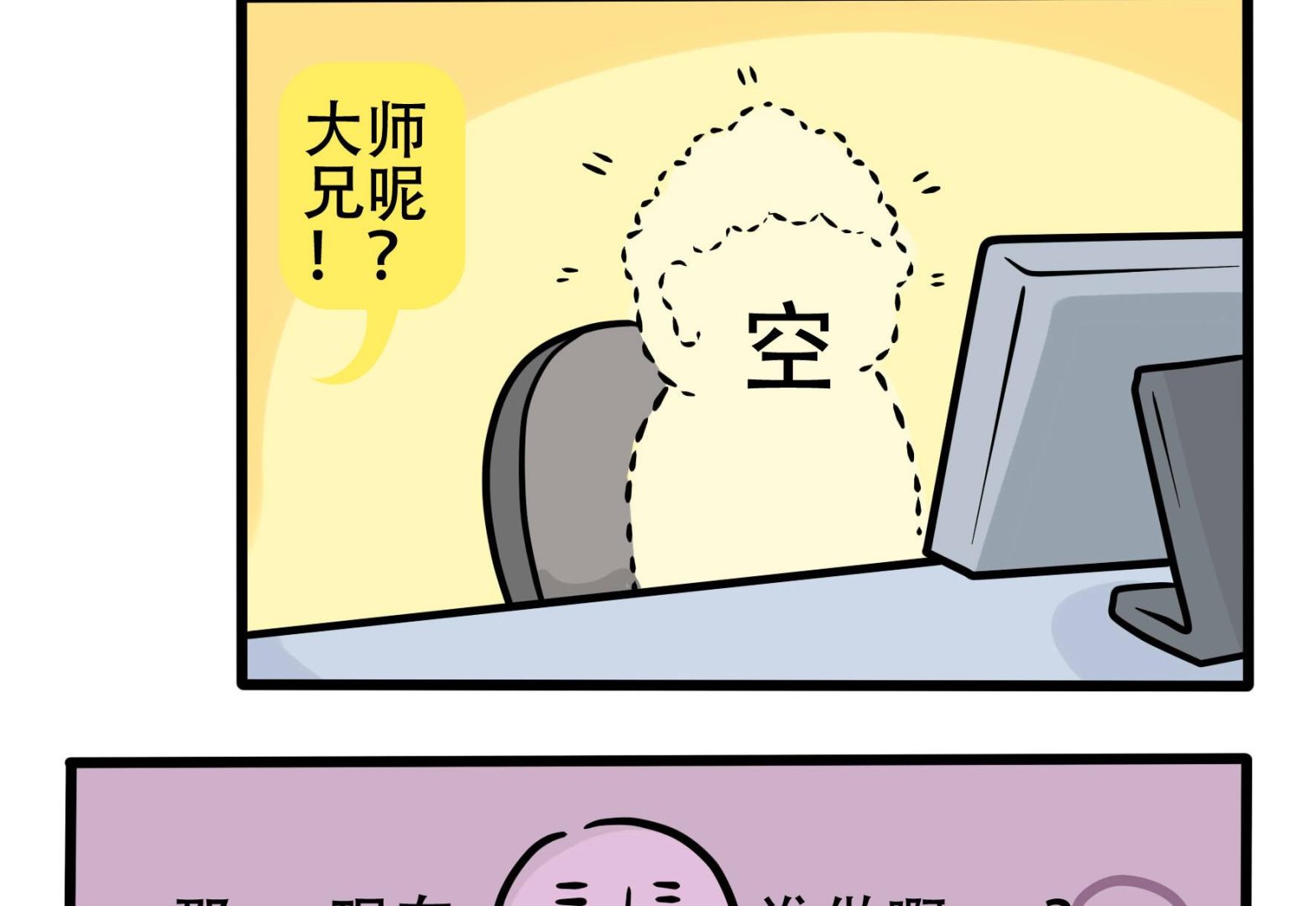 《忧郁日记》第158话 职场炸开锅三 第32页