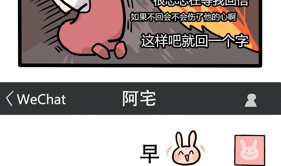 《忧郁日记》第158话 职场炸开锅三 第37页