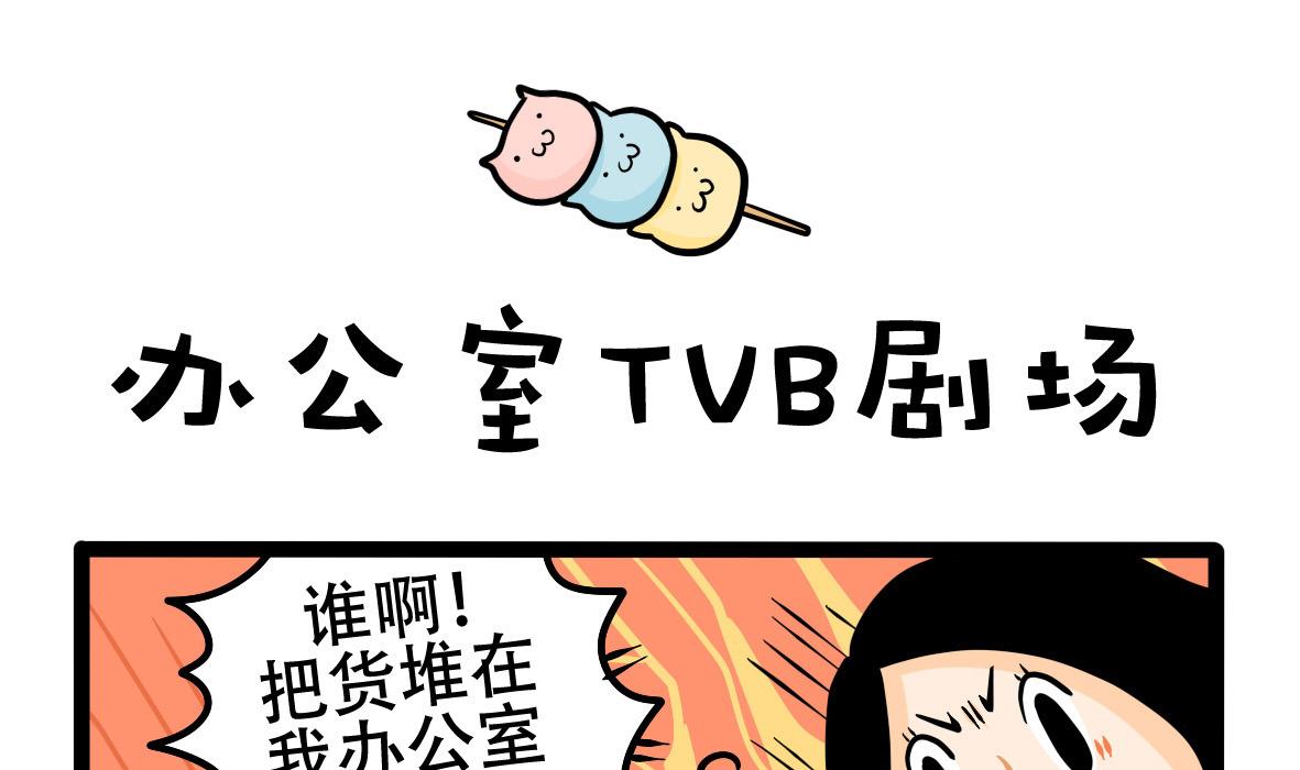 《忧郁日记》第158话 职场炸开锅三 第43页
