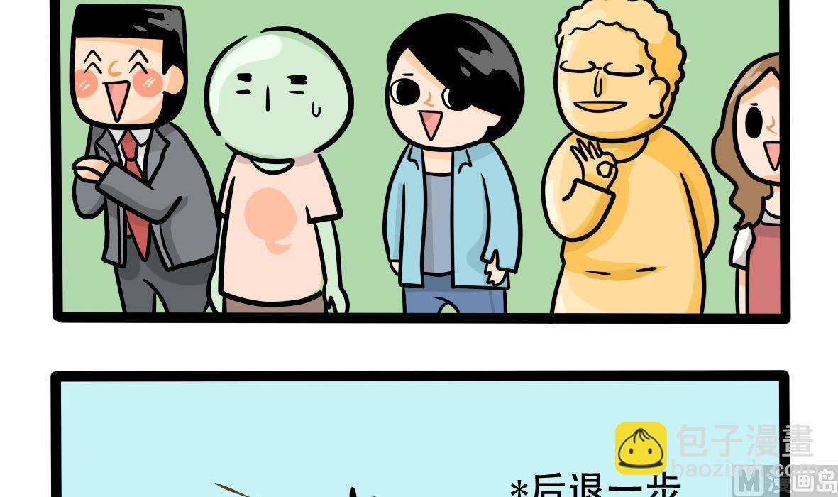 《忧郁日记》第158话 职场炸开锅三 第45页