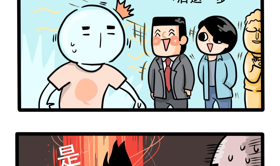 《忧郁日记》第158话 职场炸开锅三 第46页