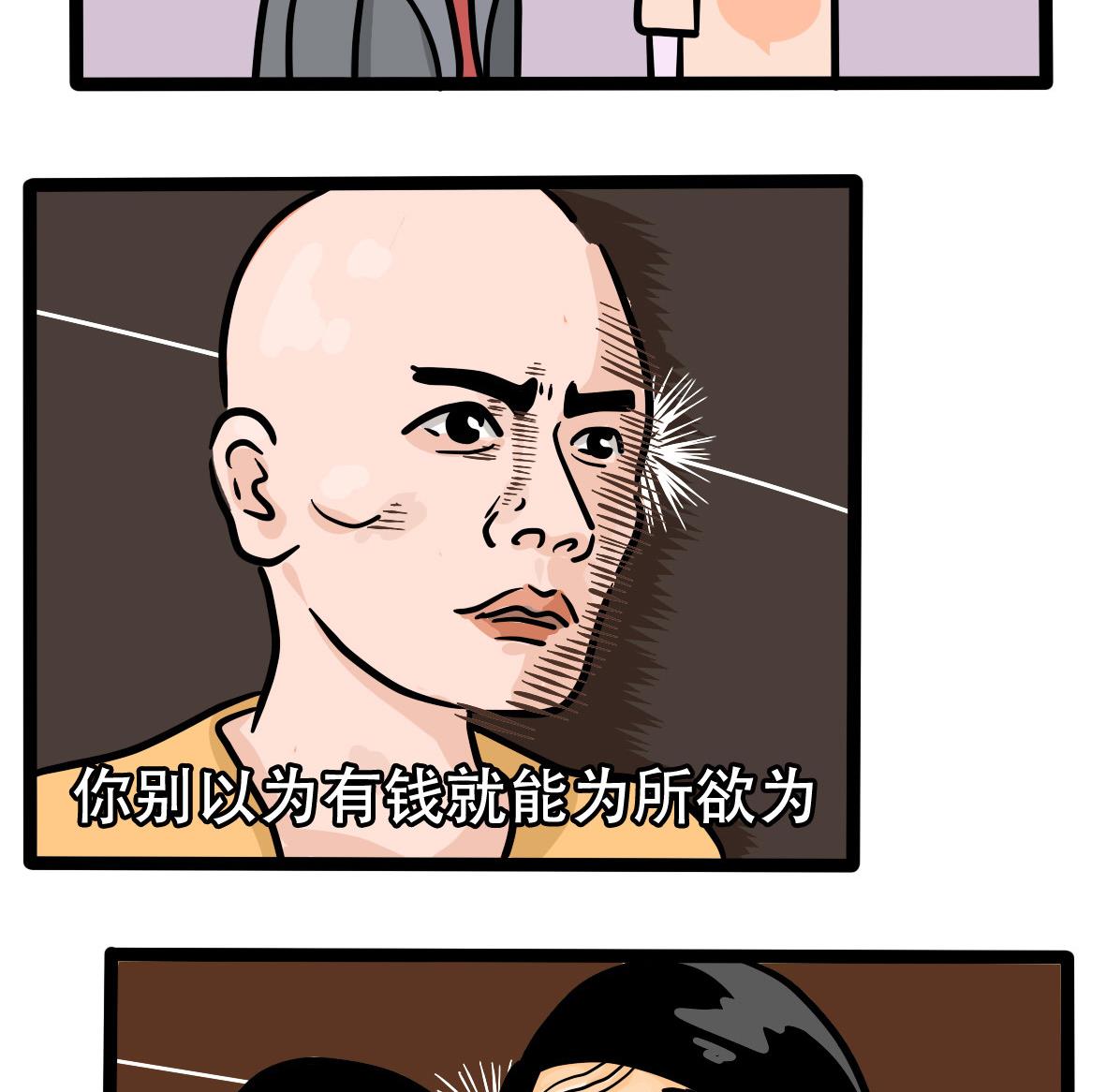 《忧郁日记》第158话 职场炸开锅三 第50页