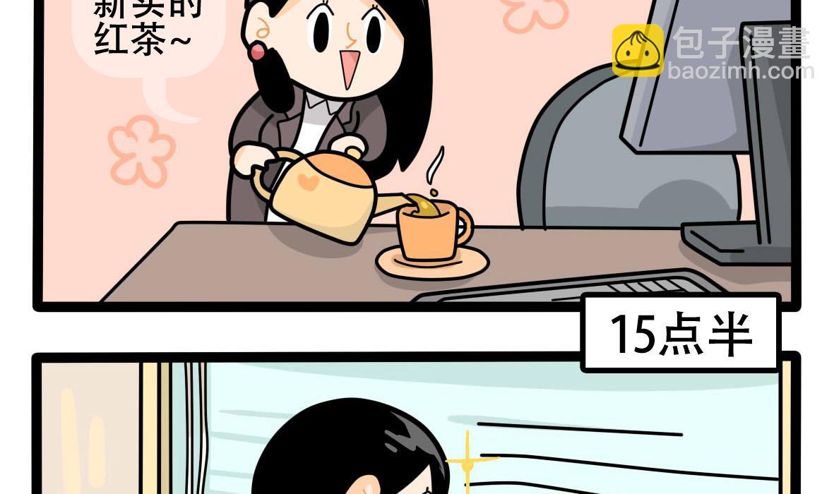 《忧郁日记》第158话 职场炸开锅三 第7页