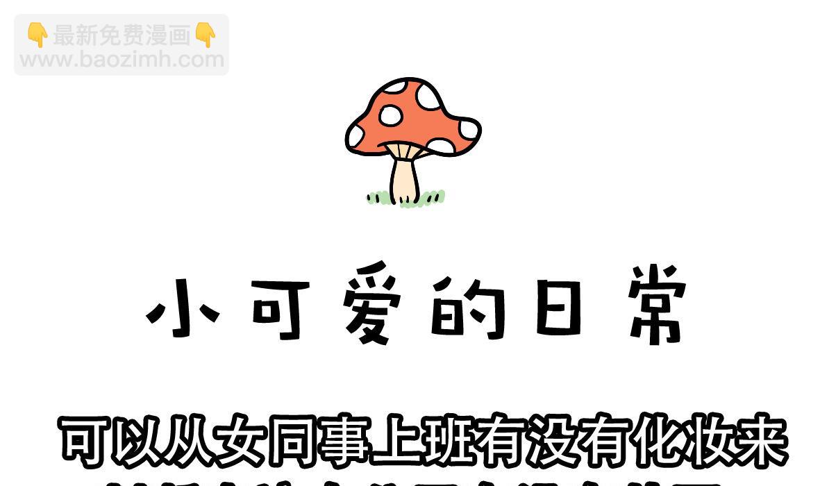 《忧郁日记》第160话 职场炸开锅五 第13页
