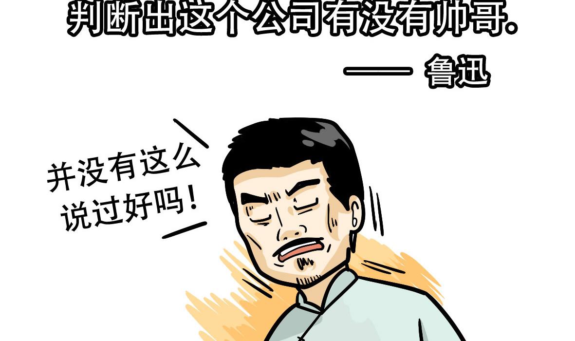 《忧郁日记》第160话 职场炸开锅五 第14页