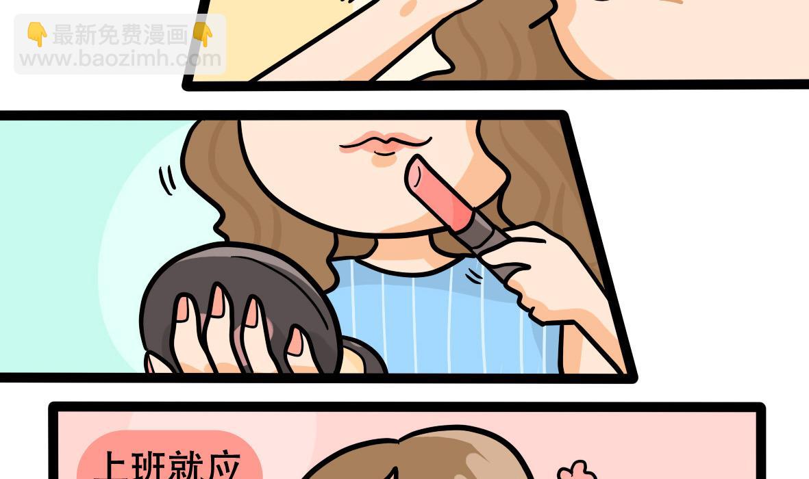 《忧郁日记》第160话 职场炸开锅五 第17页