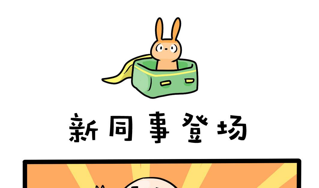 《忧郁日记》第160话 职场炸开锅五 第1页