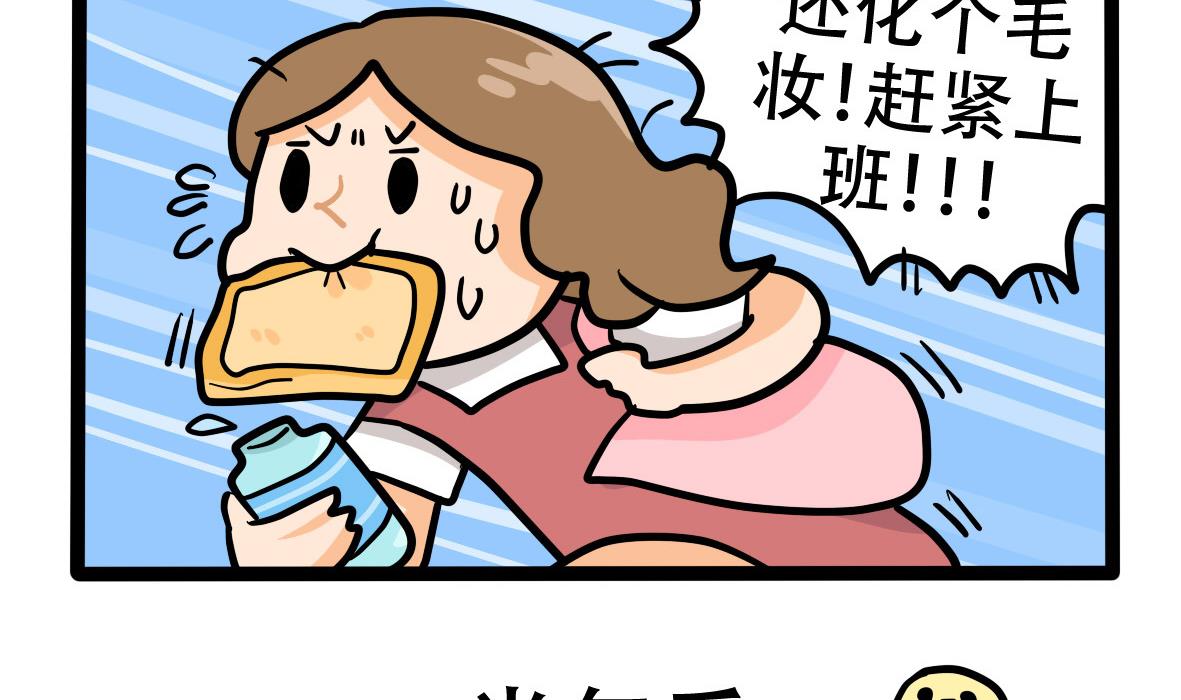 《忧郁日记》第160话 职场炸开锅五 第20页