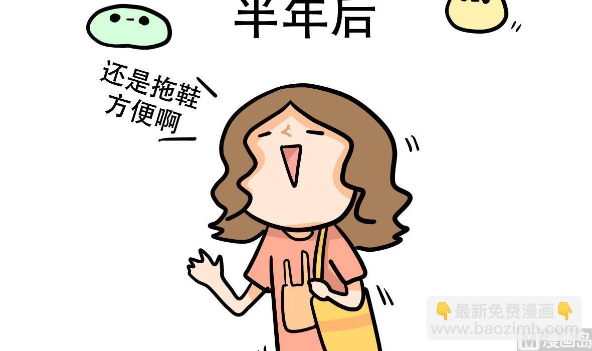 《忧郁日记》第160话 职场炸开锅五 第21页