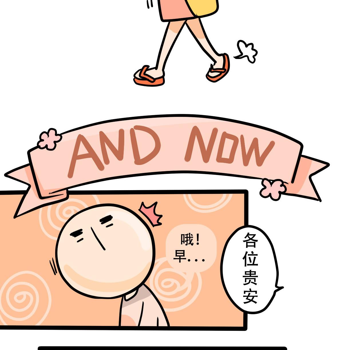 《忧郁日记》第160话 职场炸开锅五 第22页
