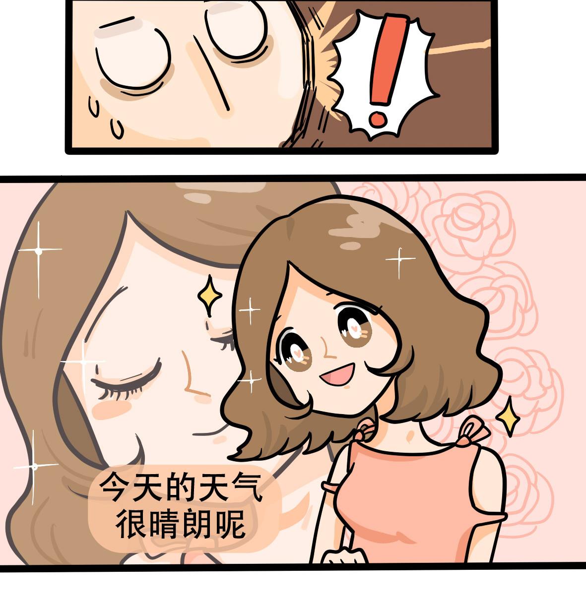 《忧郁日记》第160话 职场炸开锅五 第23页