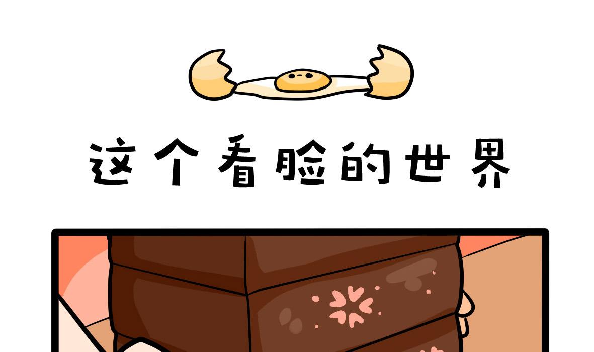 《忧郁日记》第160话 职场炸开锅五 第25页