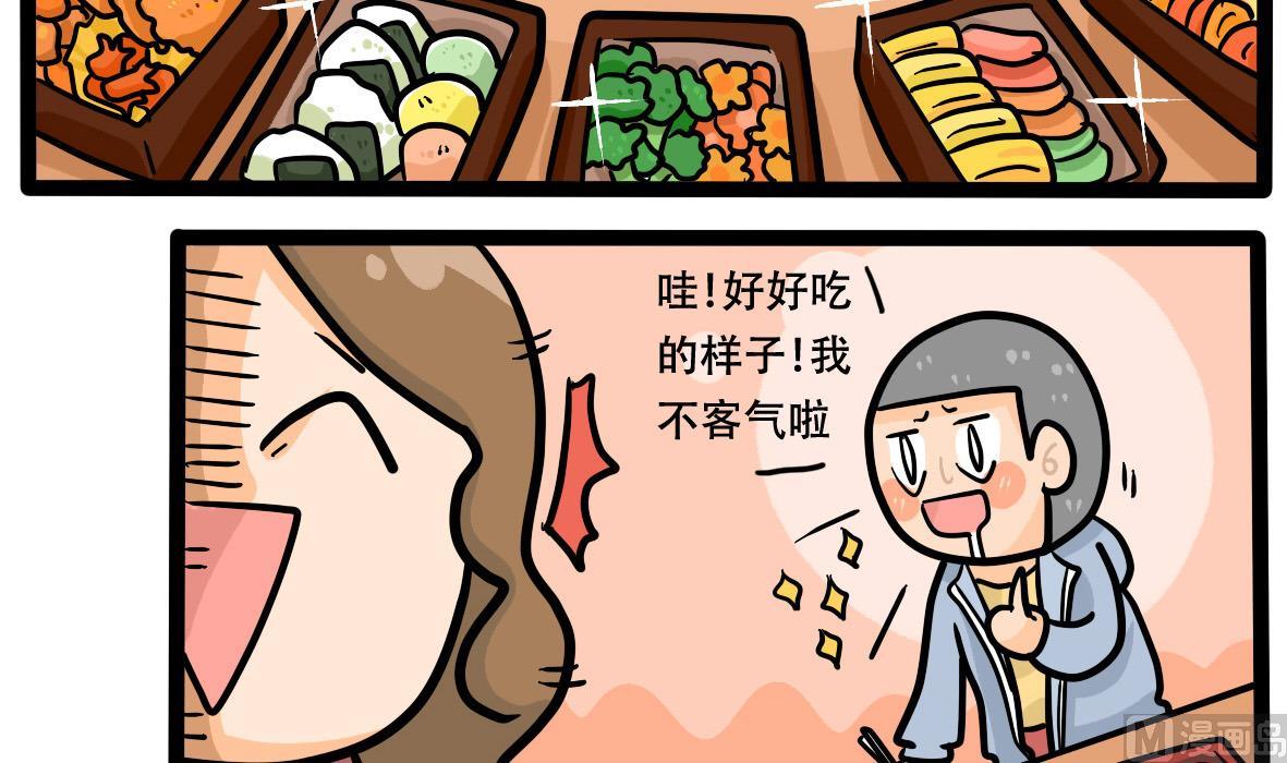 《忧郁日记》第160话 职场炸开锅五 第27页