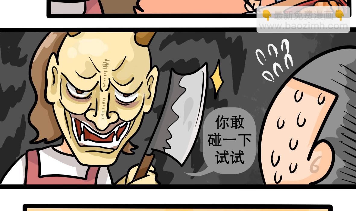 《忧郁日记》第160话 职场炸开锅五 第28页